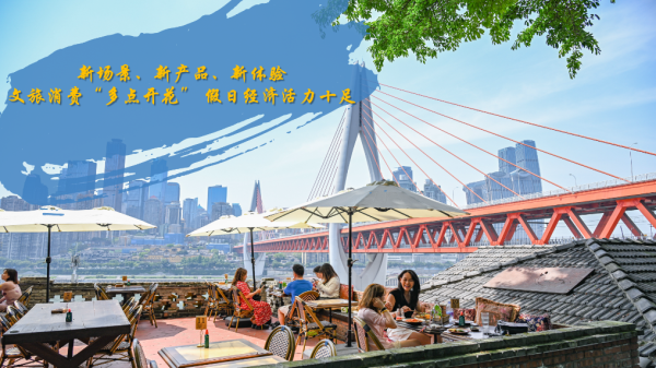 文旅奢侈“多点吐花” 沐日经济活力皆备