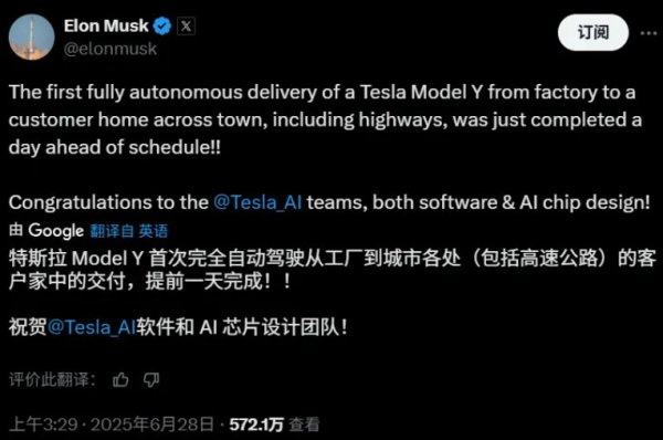 特斯拉Model Y初度收场全自动驾驶委派！从工场开到车主家！马斯克：车内无东谈主，无良友操控