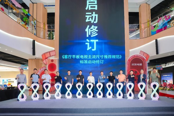 京东MALL、京东电器7月开展视听超等品类节，百吋电视杀入5000元内